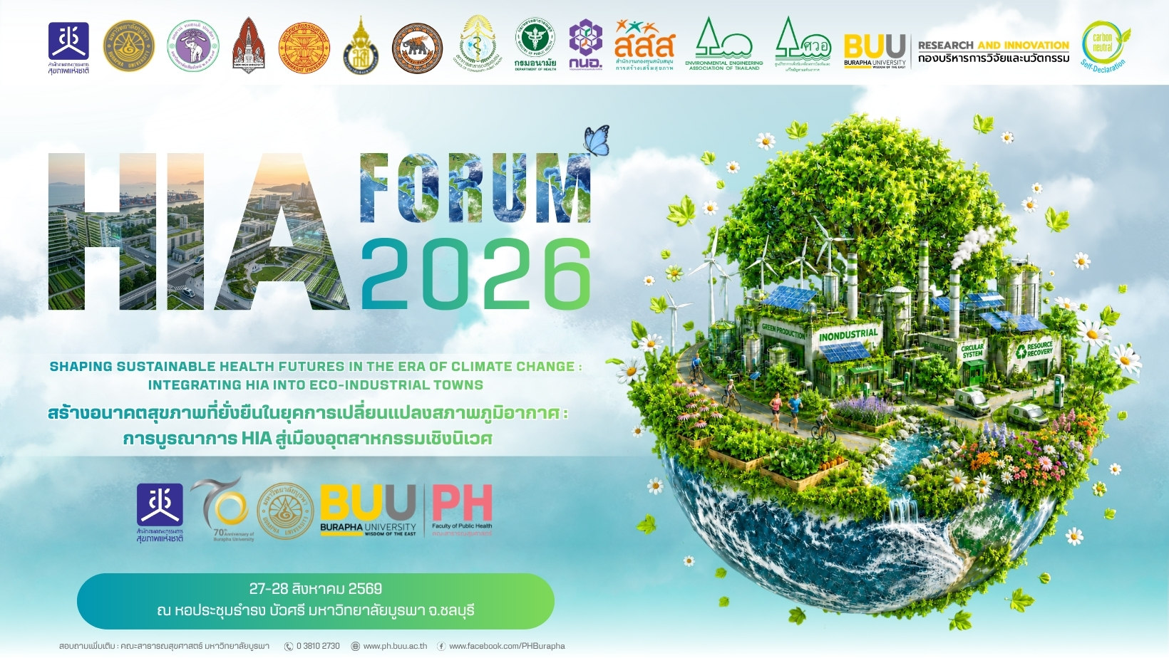 HIA Forum 2026