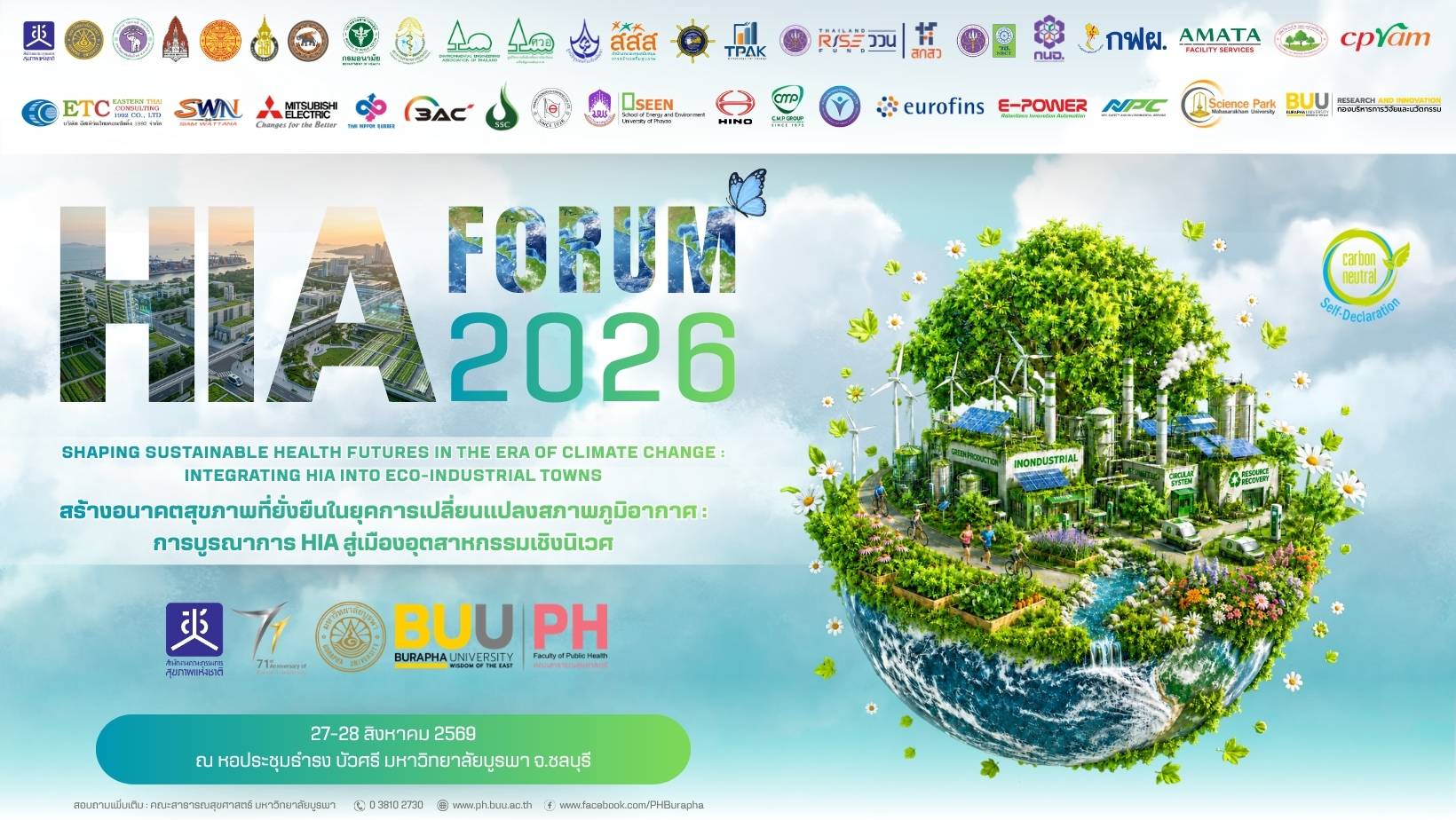 HIA Forum 2026