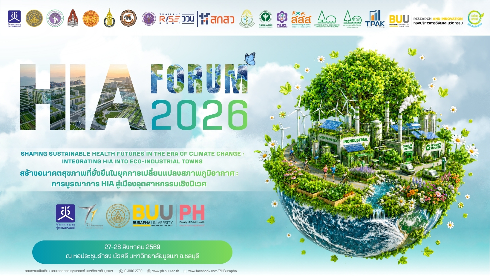 HIA Forum 2026