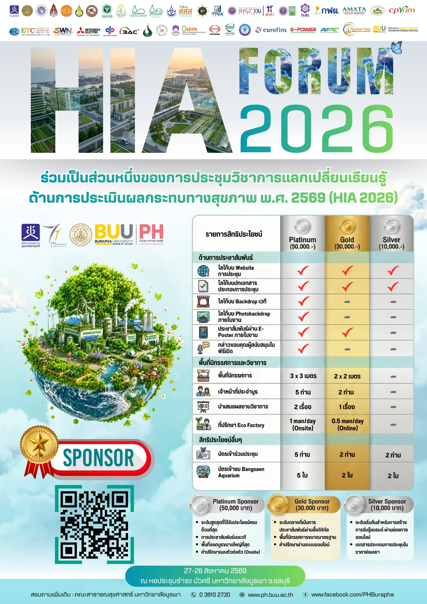 HIA Forum sponsor poster