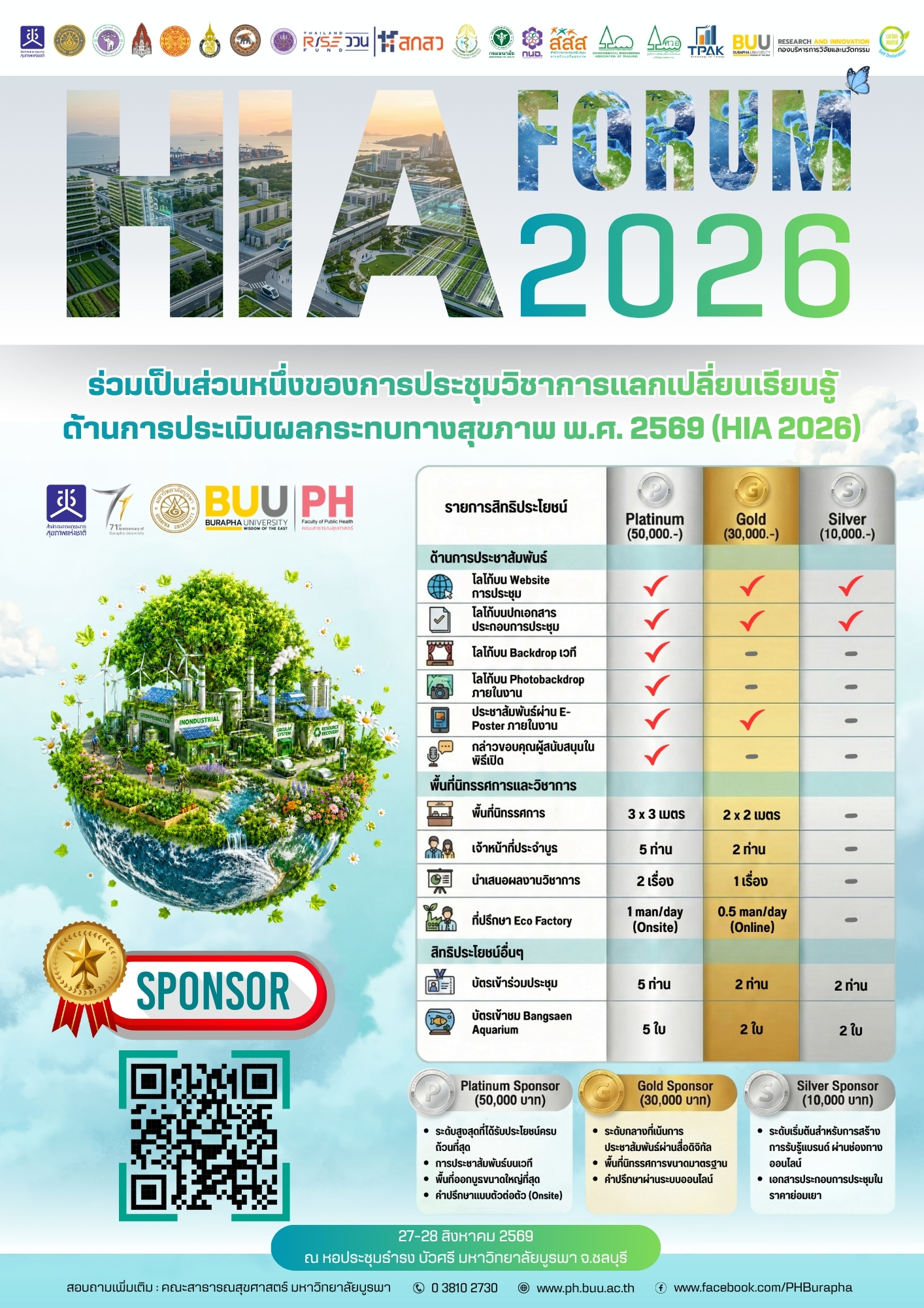 HIA Forum sponsor poster