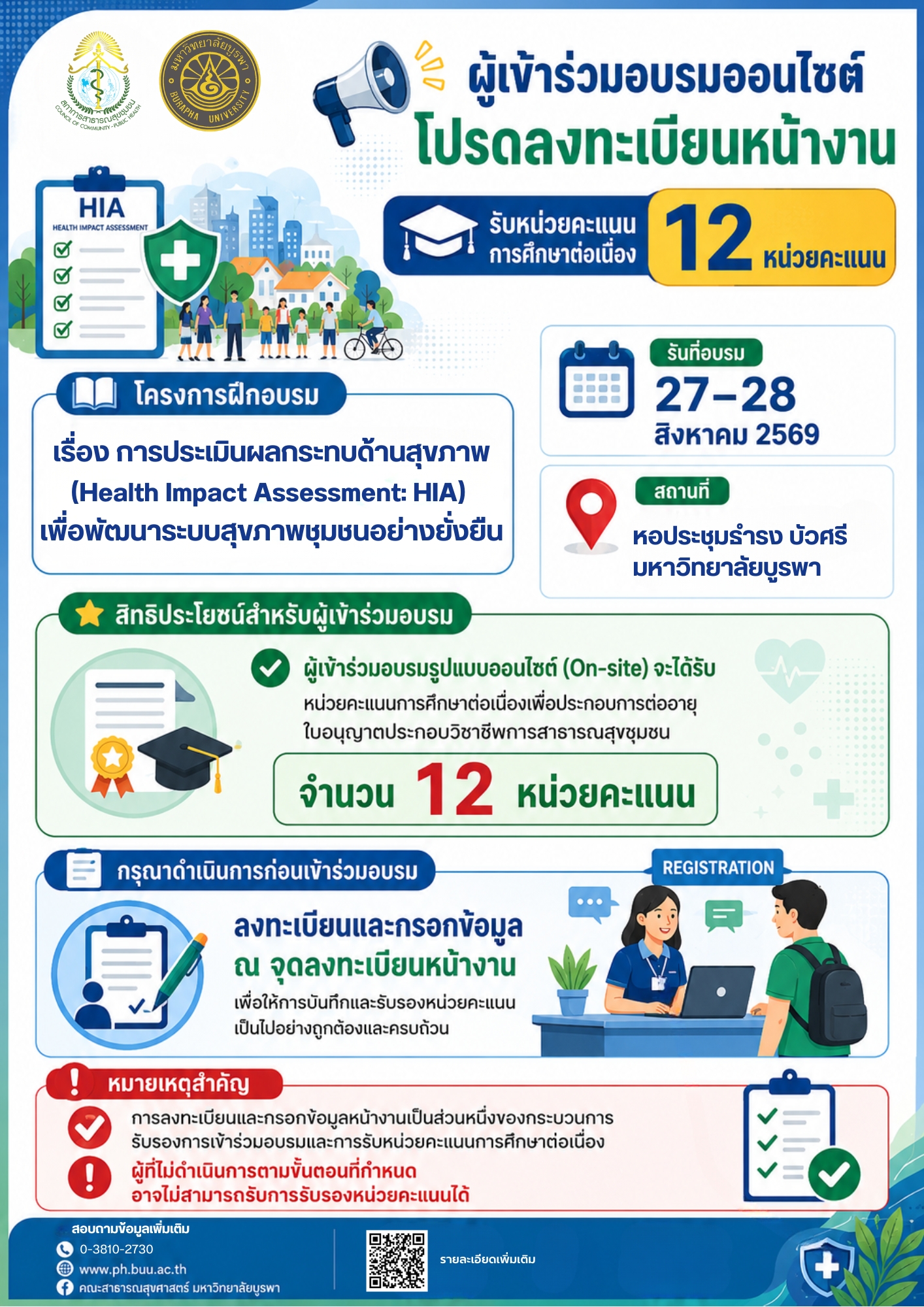 HIA Forum online poster